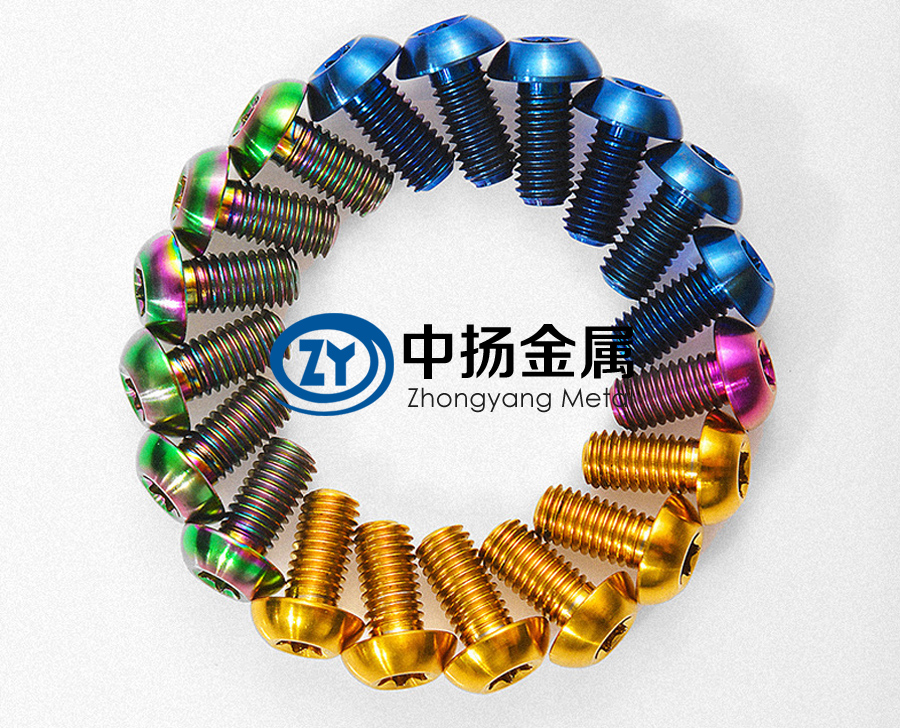 中揚(yáng)金屬談鈦標(biāo)準(zhǔn)件的性能、生產(chǎn)工藝、發(fā)展趨勢(shì)