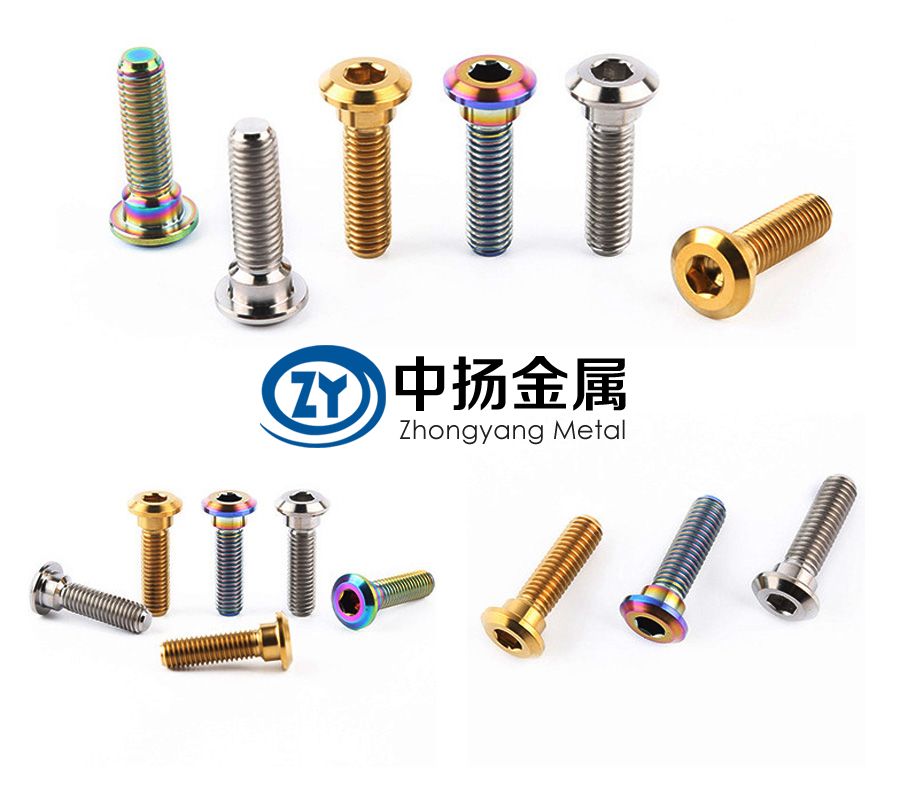 中揚(yáng)金屬介紹鈦標(biāo)準(zhǔn)件減小攻螺紋切削扭矩的有效方法
