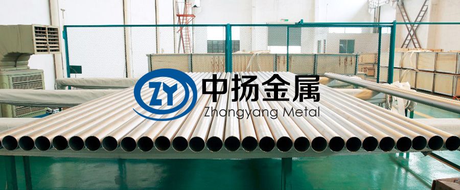 中揚(yáng)鈦合金管/鈦焊接管