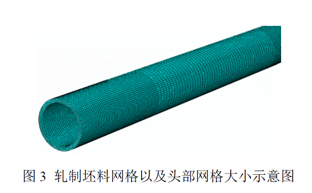 TC4鈦合金無縫管熱連軋工藝研究及應(yīng)用