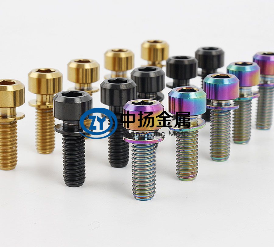 鈦合金倒角柱頭內(nèi)六角螺絲